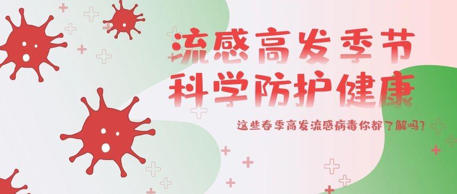 【一文搞定系列】在朋友圈狂飆的甲流和諾如病毒，還傻傻分不清楚？