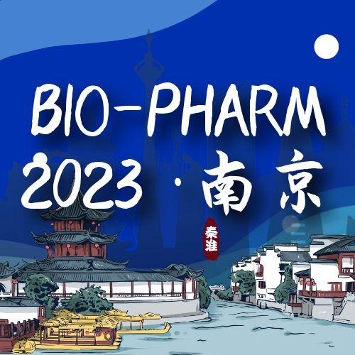 普健生物與您相約金陵，聚焦抗體及蛋白藥物