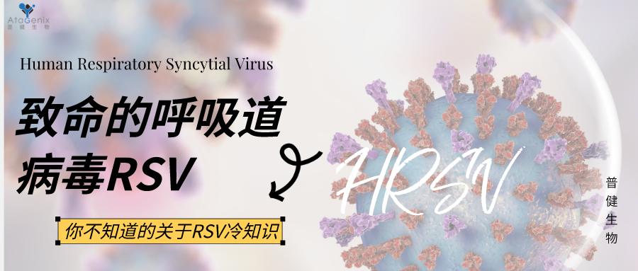 數(shù)十年研發(fā)幾經(jīng)折戟，首款成熟的RSV疫苗要來了嗎？