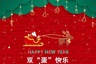冬日特輯|頌歌奏響，普健生物雙旦派對(duì)迎新年精彩回顧
