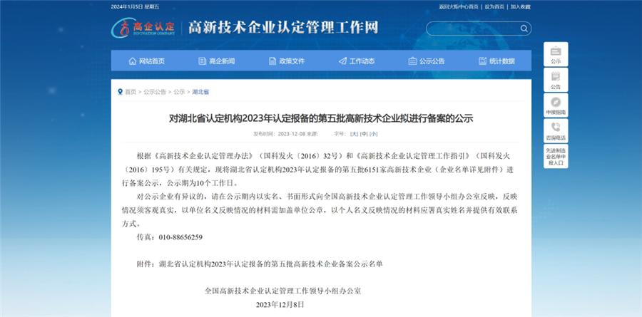 好事成雙|創(chuàng)新驅(qū)動(dòng)科技力量！普健生物捷報(bào)頻傳，再次榮獲國(guó)家級(jí)和省級(jí)榮譽(yù)！