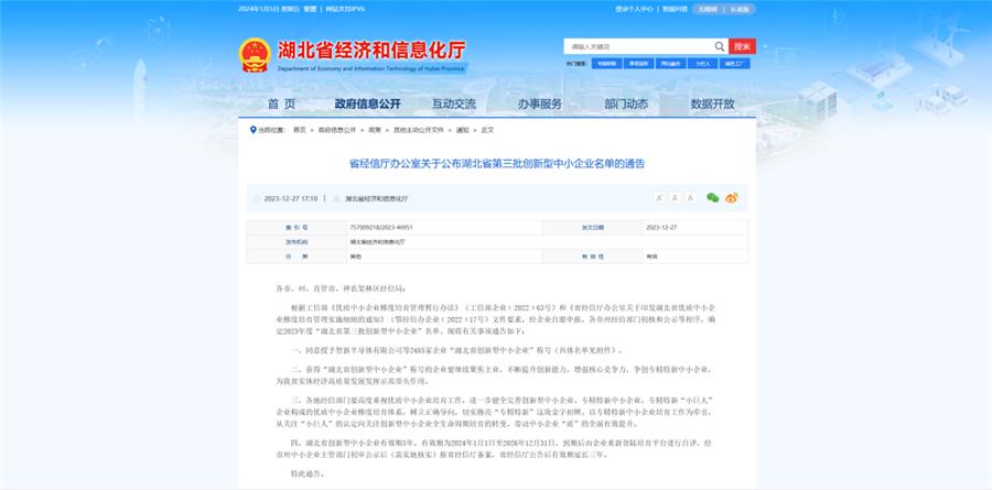 好事成雙|創(chuàng)新驅(qū)動(dòng)科技力量！普健生物捷報(bào)頻傳，再次榮獲國(guó)家級(jí)和省級(jí)榮譽(yù)！