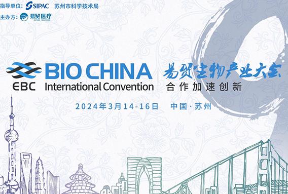 邀請(qǐng)函 ▏相約2024 EBC，普健生物邀您共話抗體發(fā)現(xiàn)新趨勢(shì) 展位號(hào)SC006