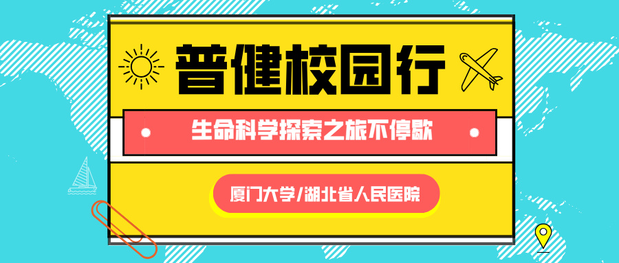 市場活動|生命科學探索之旅不停歇，普健生物校園巡禮解鎖新地點！
