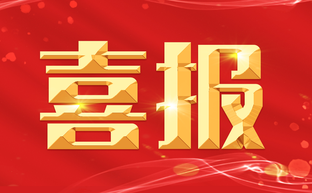 喜報(bào)|聚力共贏(yíng)！普健生物加入湖北生物技術(shù)行業(yè)產(chǎn)教融合共同體